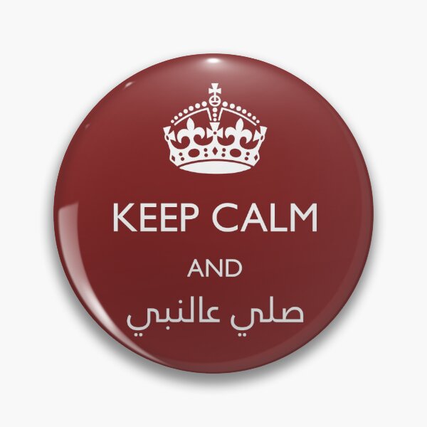 Item preview, keep calm and صلي عالنبي designed and sold by shorouqaw1.