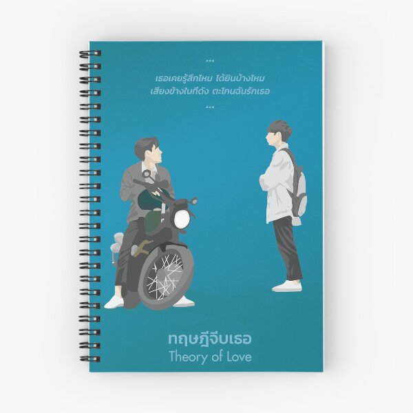 Item preview, Theory of love Khai and Third v.2 designed and sold by Ix•L .