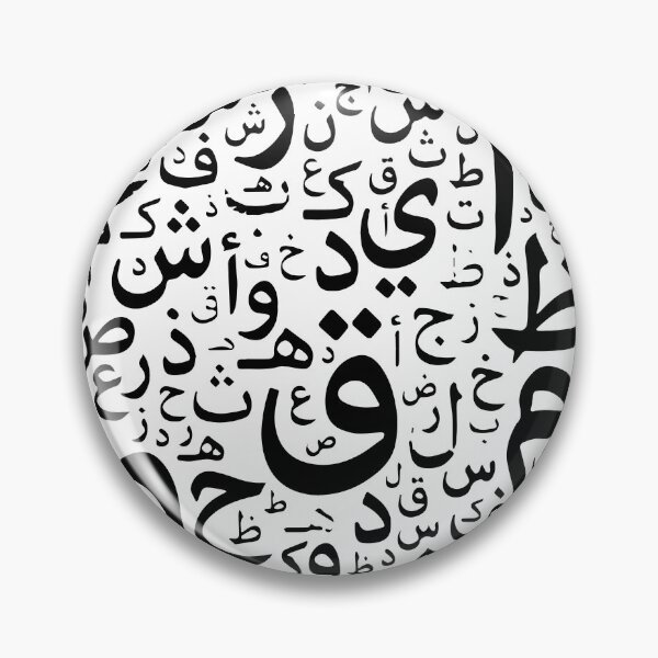 Item preview, Seamless Arabic letters Pattern designed and sold by mouad naouiri.