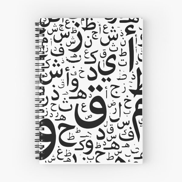 Item preview, Seamless Arabic letters Pattern designed and sold by mouad naouiri.