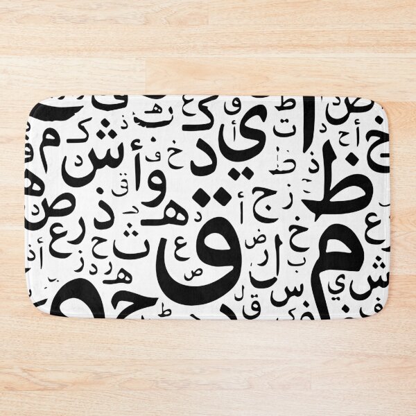 Item preview, Seamless Arabic letters Pattern designed and sold by mouad naouiri.