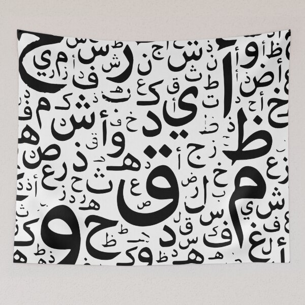 Item preview, Seamless Arabic letters Pattern designed and sold by mouad naouiri.