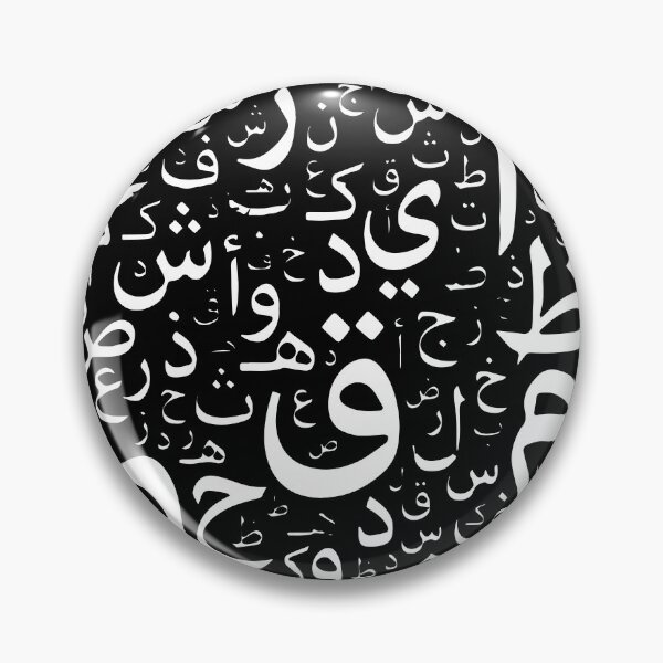 Item preview, Seamless Arabic letters Pattern designed and sold by mouad naouiri.