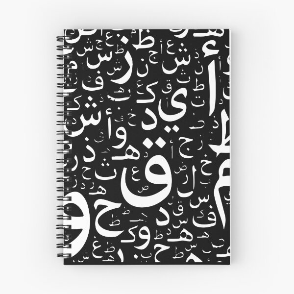 Item preview, Seamless Arabic letters Pattern designed and sold by mouad naouiri.