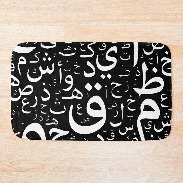 Item preview, Seamless Arabic letters Pattern designed and sold by mouad naouiri.