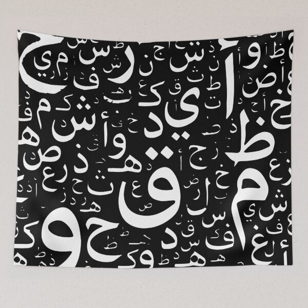 Item preview, Seamless Arabic letters Pattern designed and sold by mouad naouiri.