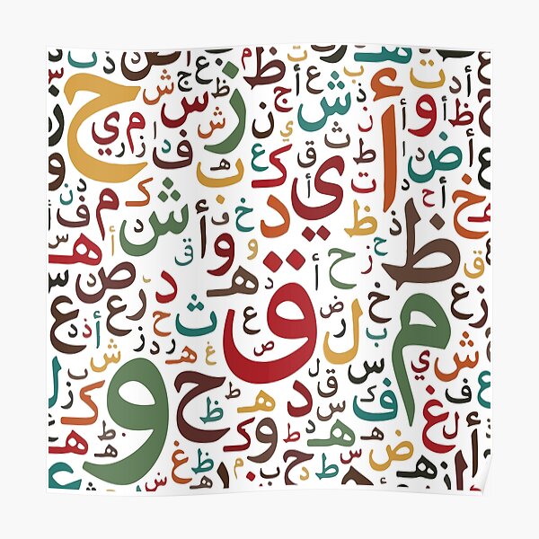 Colorful Arabic letters Pattern
