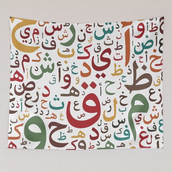 Item preview, Colorful Arabic letters Pattern designed and sold by mouad naouiri.