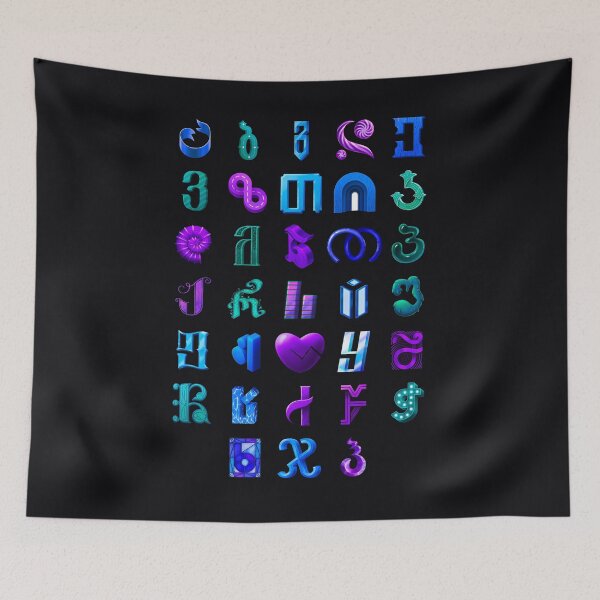 Item preview, Georgian Alphabet / Lettering Art designed and sold by baob1nga.