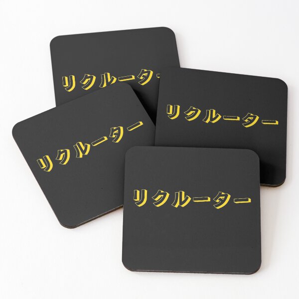 Item preview, リクルーター   Recruiter in Japanese Cool Yellow on black Design  designed and sold by Click-Like.