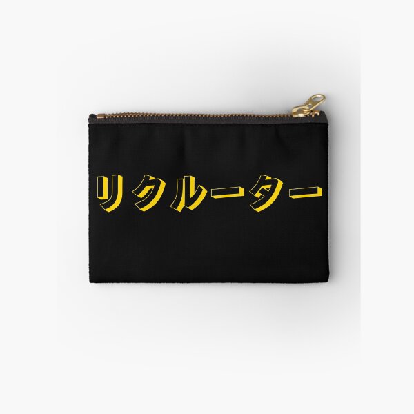 Item preview, リクルーター   Recruiter in Japanese Cool Yellow on black Design  designed and sold by Click-Like.