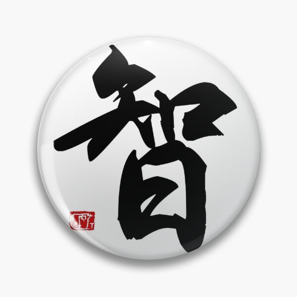 Item preview, Wisdom designed and sold by James Zhao.