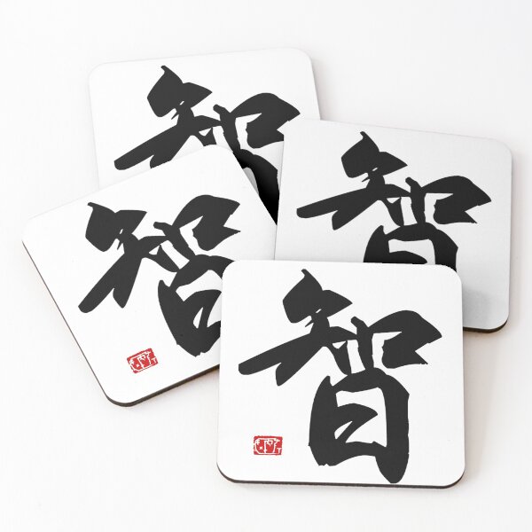Item preview, Wisdom designed and sold by James Zhao.