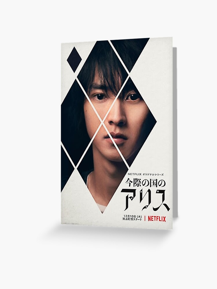 Alice In Borderland Card ubicaciondepersonas.cdmx.gob.mx