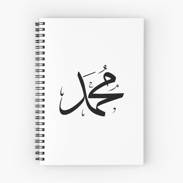 Item preview, Mohamed Name محمد designed and sold by Ptahart.