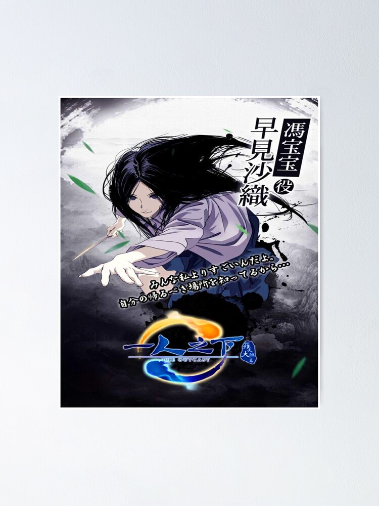 hitori no shita Poster for Sale by dezain1