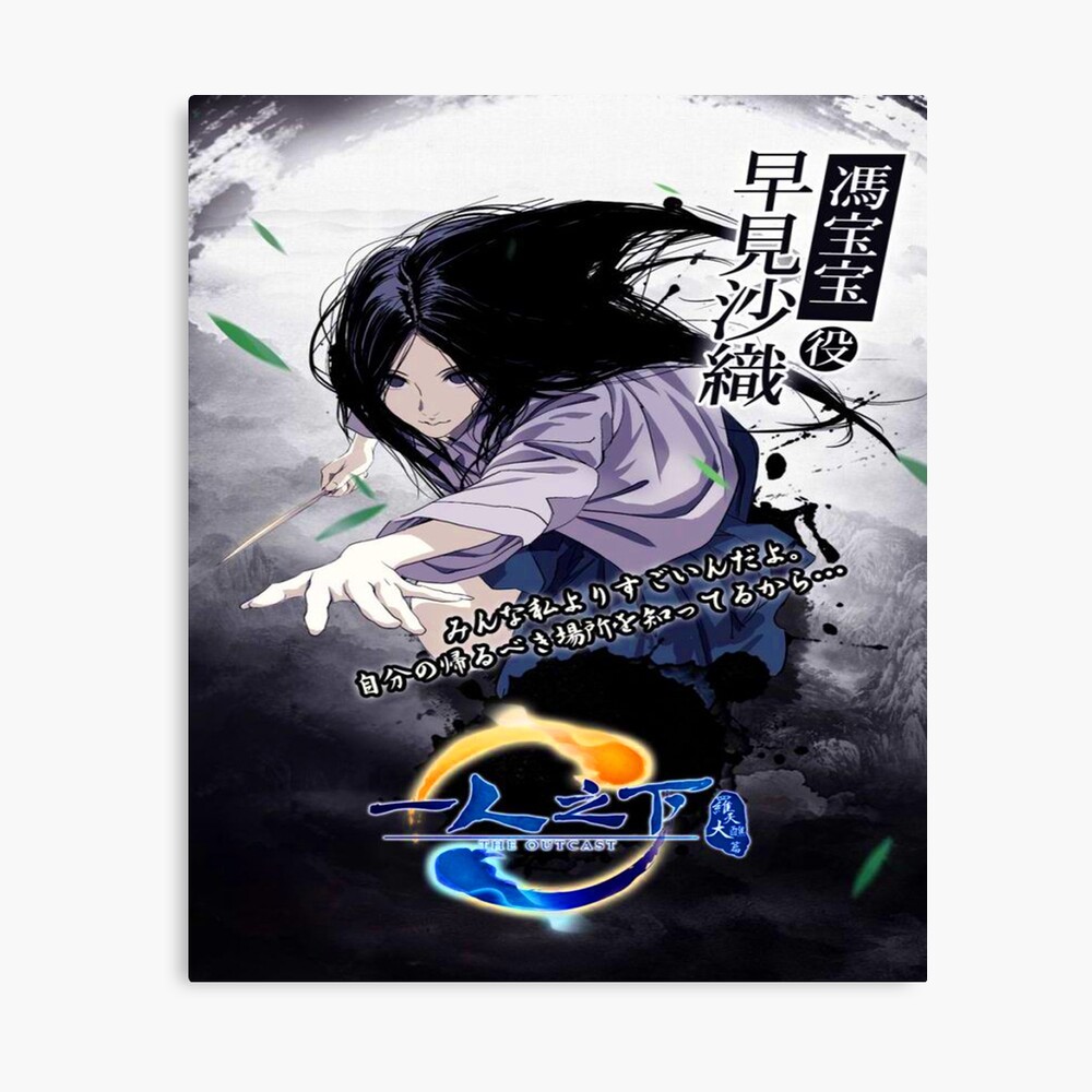 RARE Hitori no Shita: The Outcast Official Art Book 2018 Anime Manga w/  Poster!