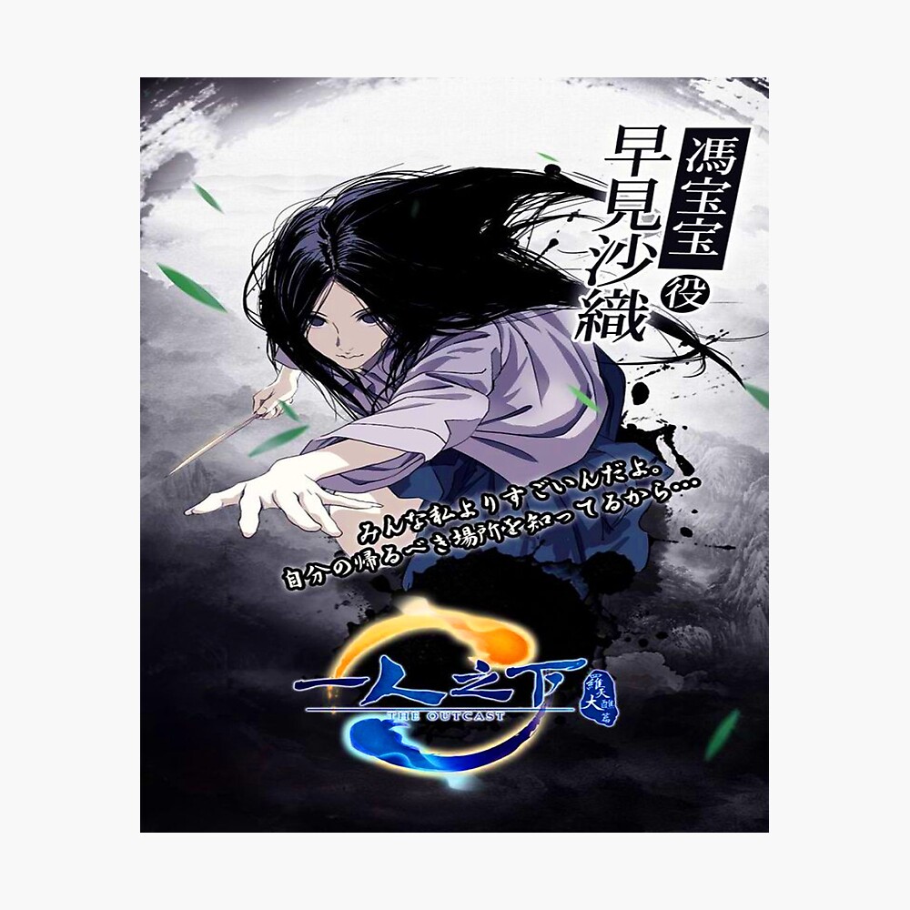 hitori no shita anime Poster for Sale by dezain1