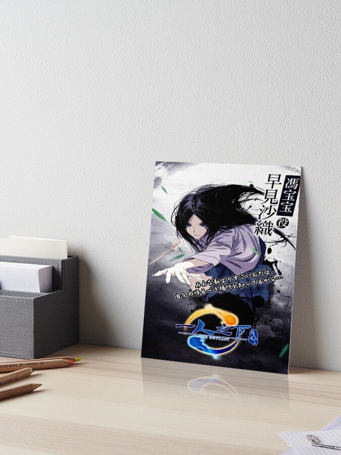 Hitori No Shita - The Outcast Classic Anime Poster Art Print