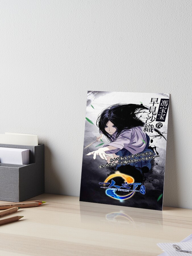 hitori no shita anime Poster for Sale by dezain1