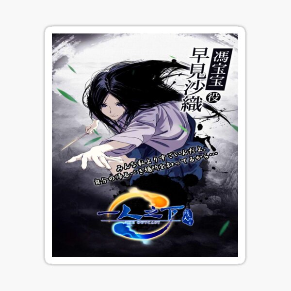  ETAU Anime Hitori No Shita - The Outcast Canvas Art