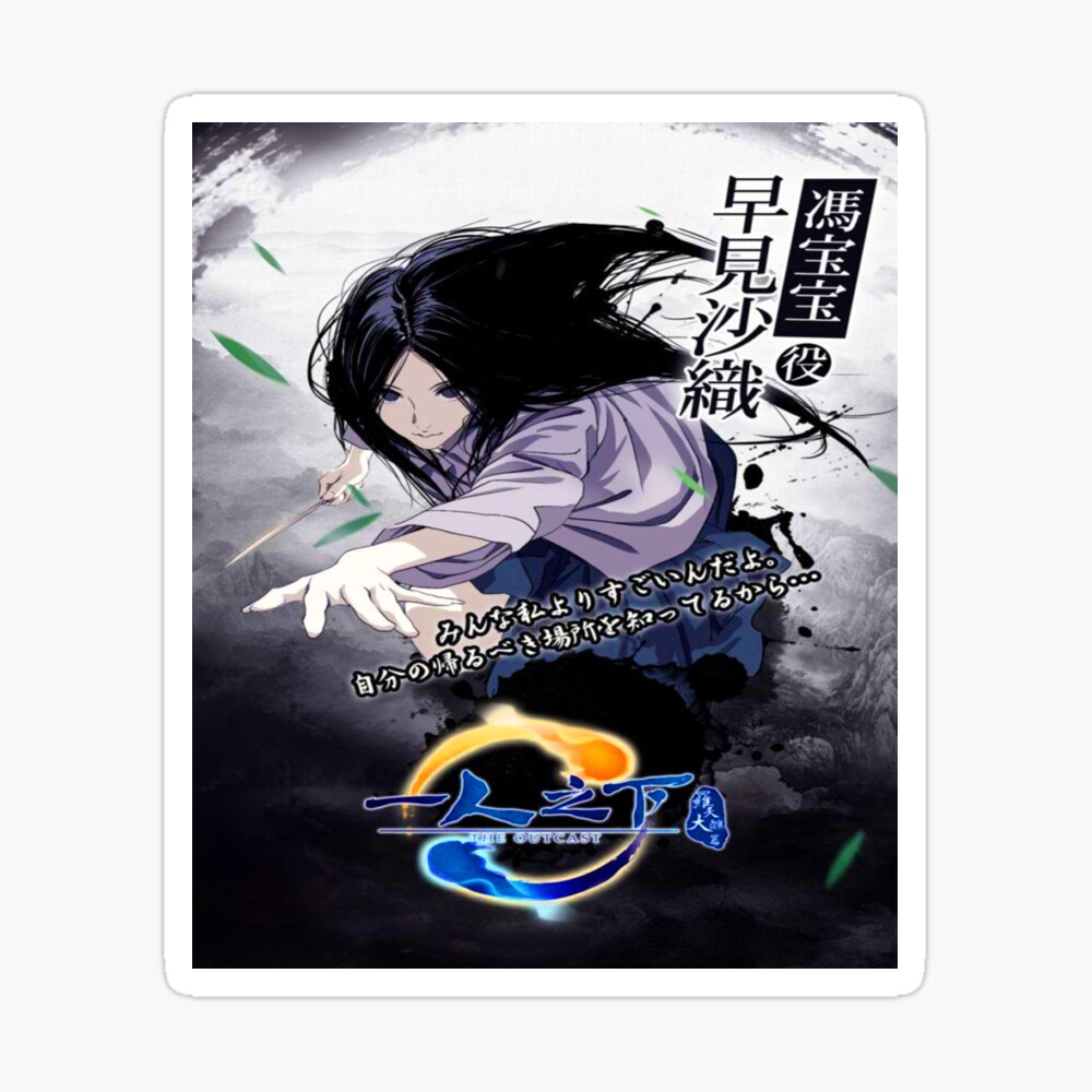 hitori no shita anime | Poster