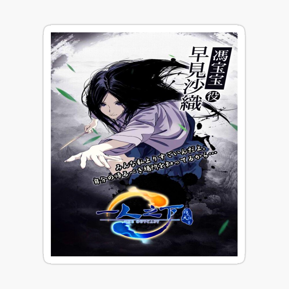 hitori no shita anime Poster for Sale by dezain1