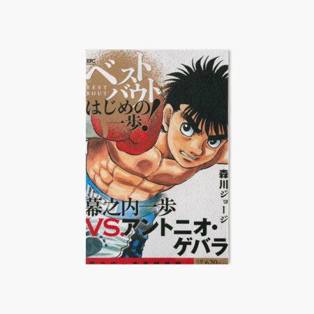 Hajime no Ippo - New Challenger For the real Fan Art Board Print