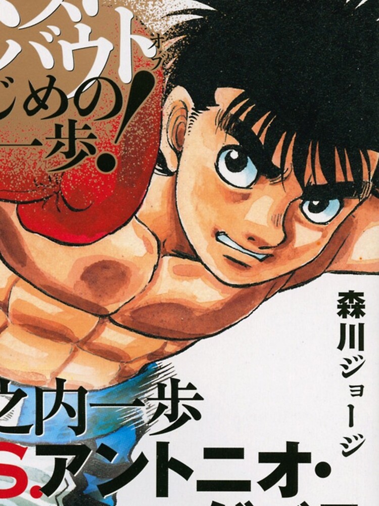 Kimura VS Mashiba Poster - Hajime No Ippo | iPad Case & Skin