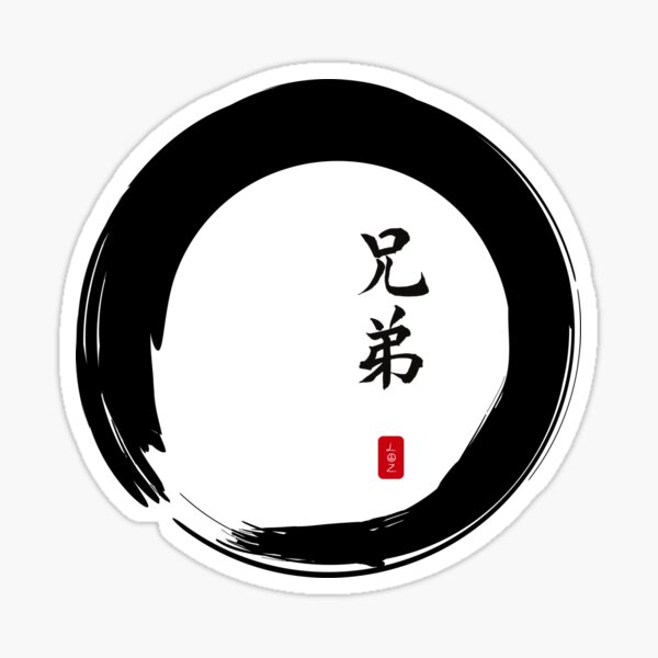 ""Brother" Chinese characters and Enso Circle" Sticker by cinn Redbubble