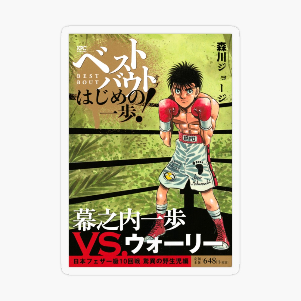 Hajime No Ippo - Best Collection