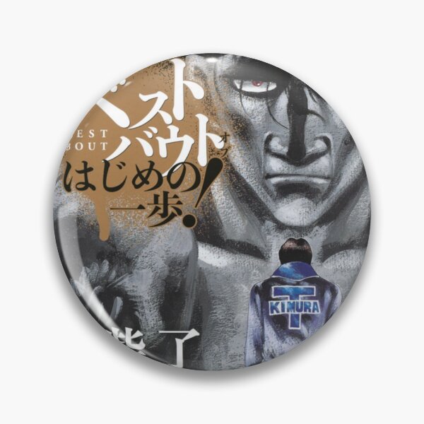Item preview, Kimura VS Mashiba Poster - Hajime No Ippo designed and sold by Manganimestore.