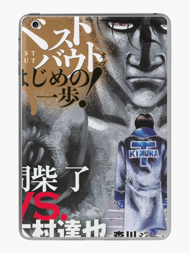 Kimura VS Mashiba Poster - Hajime No Ippo | iPad Case & Skin