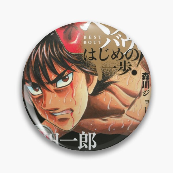 Item preview, Miyata VS Randy Boy Jr Poster - Hajime No Ippo designed and sold by Manganimestore.