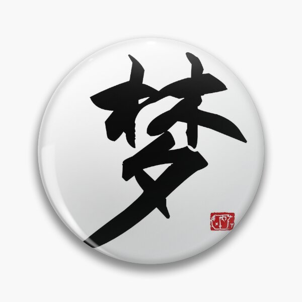 Item preview, Dream designed and sold by James Zhao.