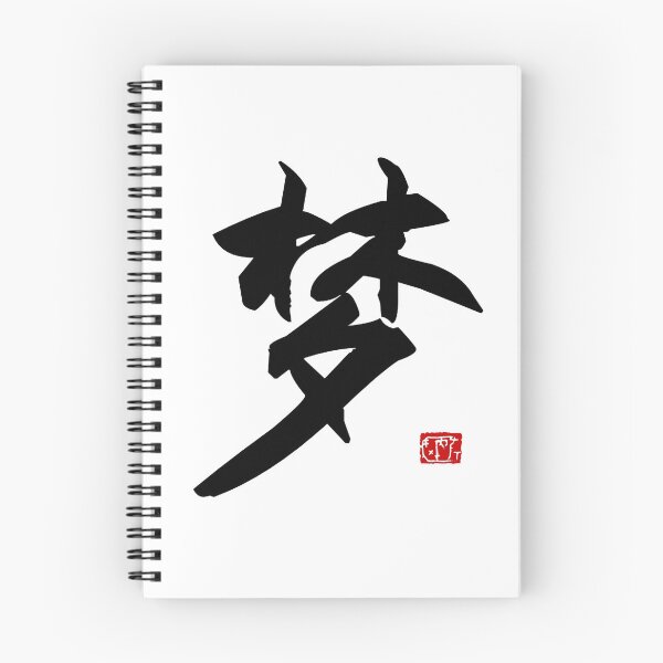 Item preview, Dream designed and sold by James Zhao.