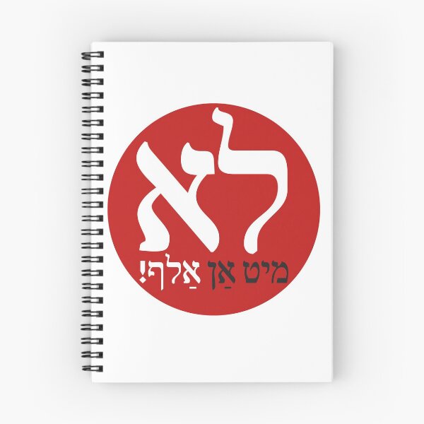 Item preview, NO with an O! designed and sold by Levana Press.