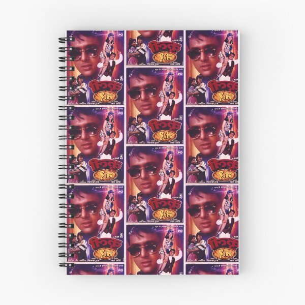 Item preview, Classic Bollywood 5 designed and sold by Gareth Stamp.