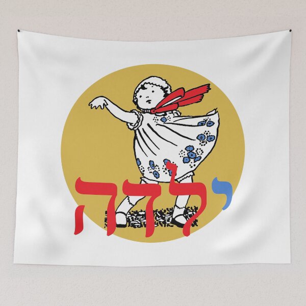 Item preview, Girl: yahl-DAH designed and sold by Levana Press.