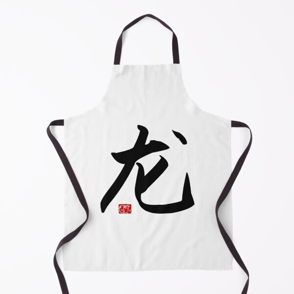 Item preview, Dragon designed and sold by James Zhao.
