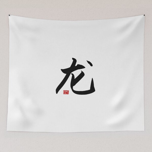 Item preview, Dragon designed and sold by James Zhao.