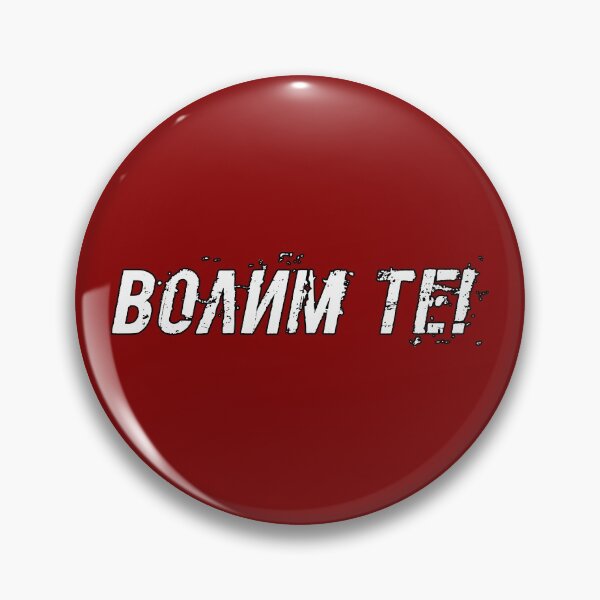 Item preview, Volim te majica designed and sold by TinThor.
