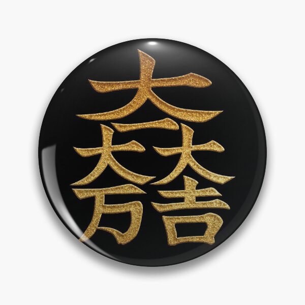 Item preview, Ishida Mitsunari Kamon in Gold Seal designed and sold by Takeda-art.