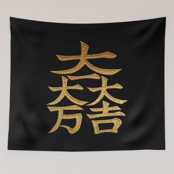 Item preview, Ishida Mitsunari Kamon in Gold Seal designed and sold by Takeda-art.