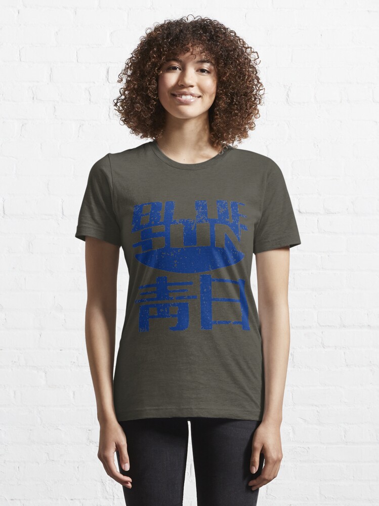 Blue sun t store shirt