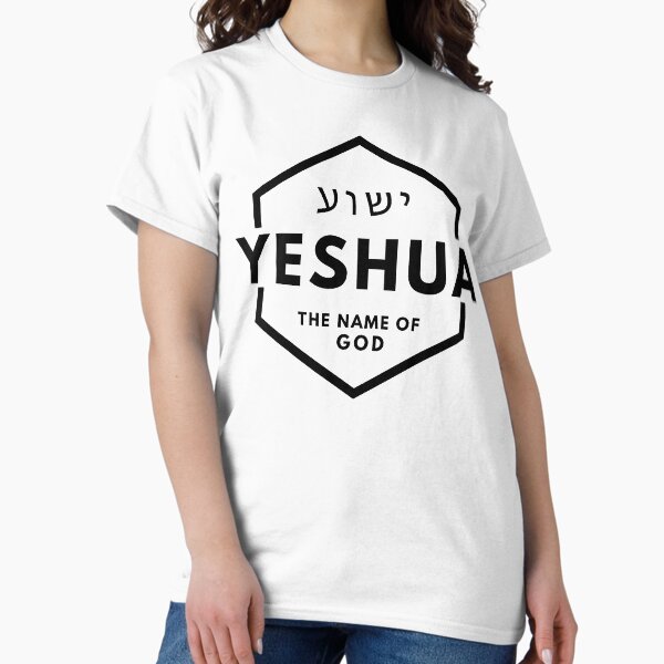 Item preview, Yeshua The Name Of God designed and sold by veritaculture.