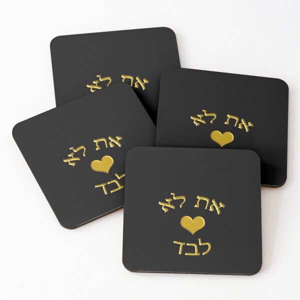 Item preview, ncis you are not alone - at lo levad hebrew gold heart red rounded designed and sold by Long Exposure.