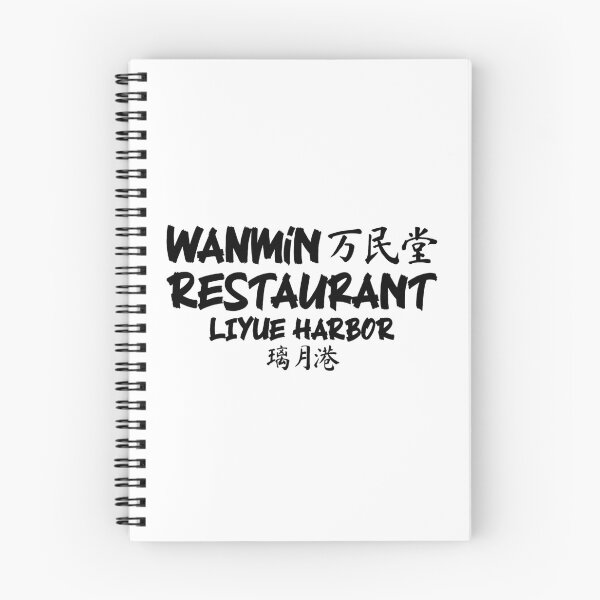 Item preview, Wanmin Restaurant designed and sold by Bitpix3l.