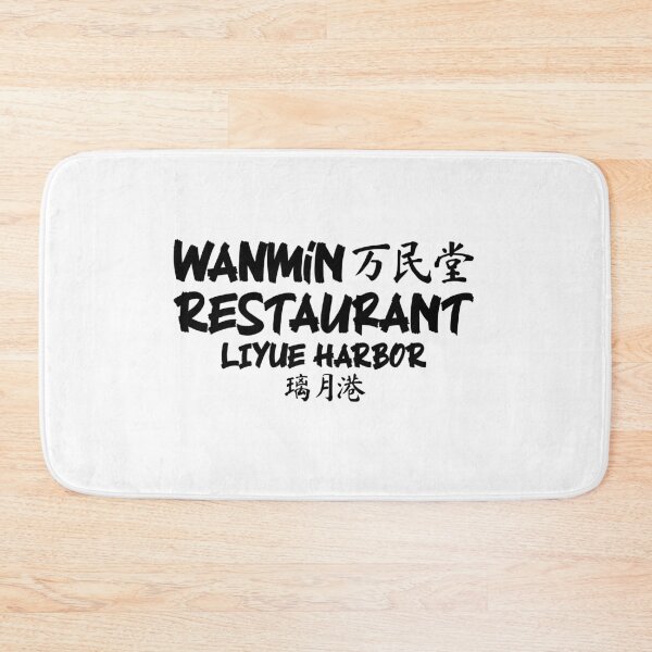 Item preview, Wanmin Restaurant designed and sold by Bitpix3l.