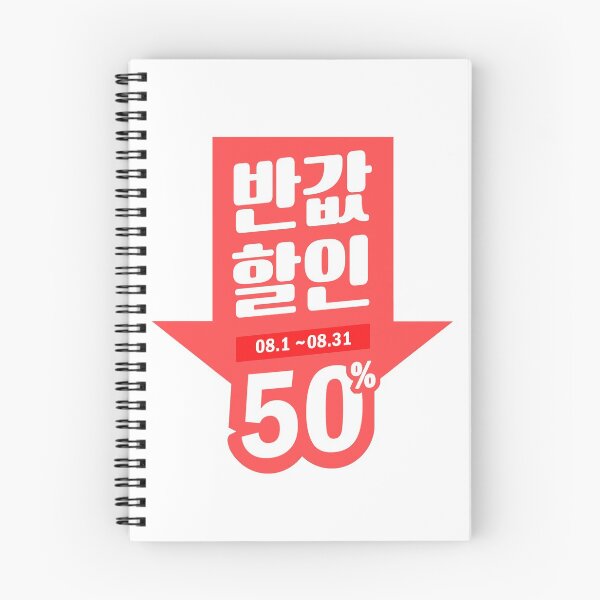 Item preview, Korean Half Price 50% discount designed and sold by Koreami.